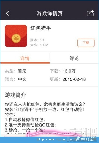 ios版叉叉助手可以抢红包吗？叉叉助手可以透视微信红包吗？