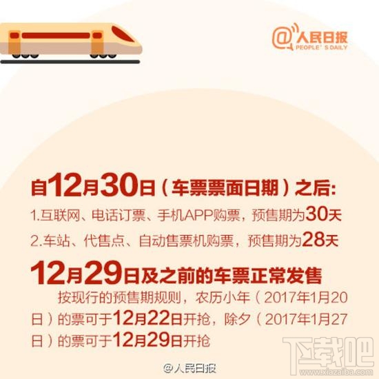 2017年春运火车票怎么抢票 2017年春运购票身份证遗失怎么办