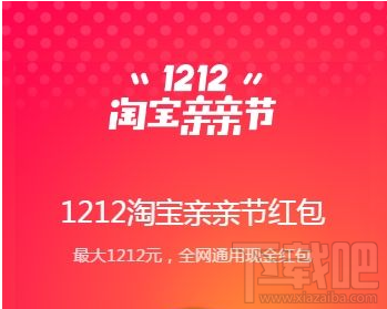 2016双12支付宝红包口令 12月11日支付宝红包口令分享