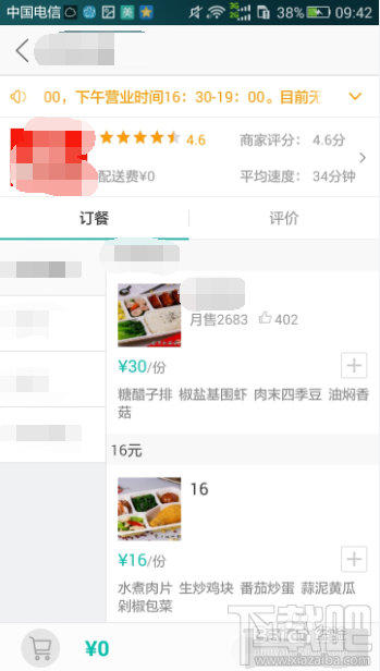 美团外卖首单优惠券怎么用?