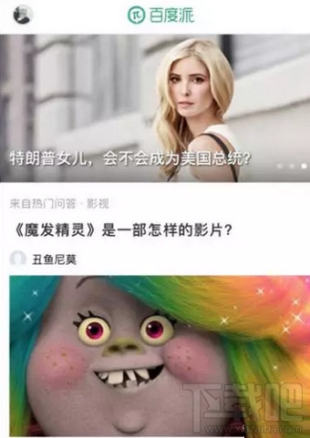 百度派怎么用 百度派使用教程