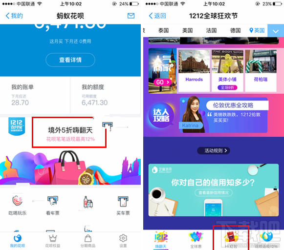 1212支付宝全球狂欢节HI红包活动在哪？支付宝双十二喊出Hello送红包怎么玩？