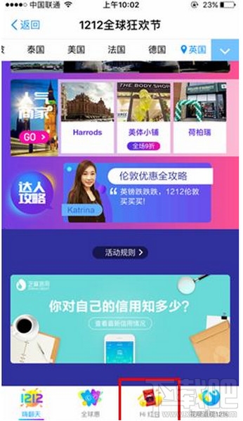 双12支付宝hi红包怎么玩？支付宝hi红包在哪里