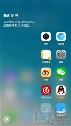 vivo Xplay6测评：全曲面屏+双摄&Hi-Fi