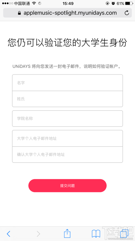 如何半价订阅Apple Music？半价订阅Apple Music方法