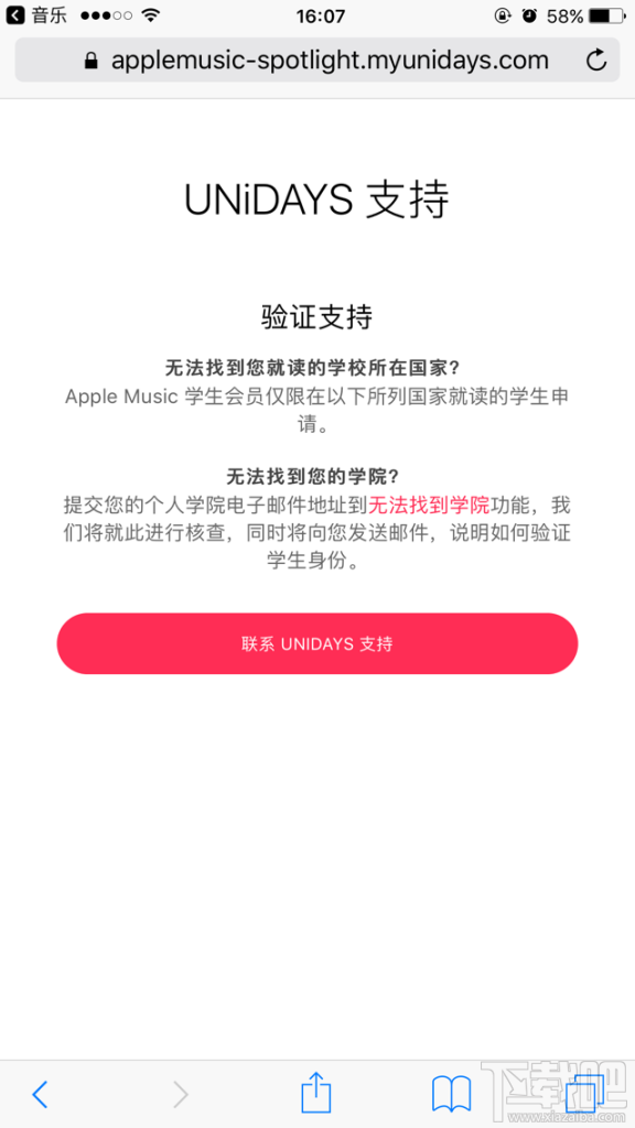 如何半价订阅Apple Music？半价订阅Apple Music方法