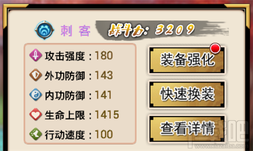 武娘属性系统抢先看