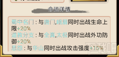 武娘属性系统抢先看