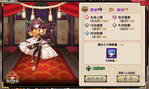 武娘属性系统抢先看