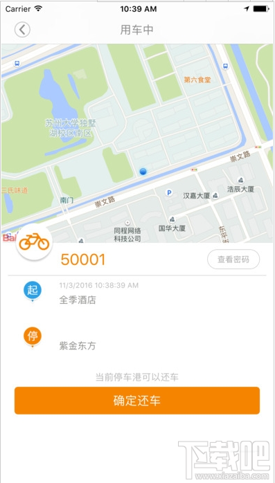 尚骑怎么样？尚骑app功能详情介绍