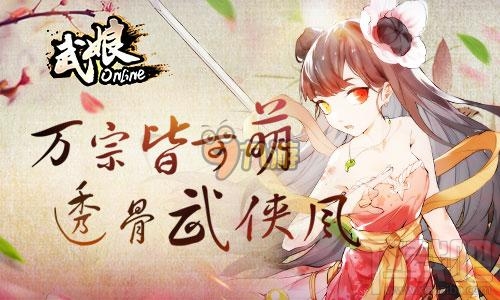武娘新手怎么玩？武娘新手玩家快速上手指南
