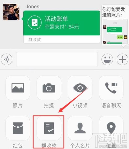 新版微信群收款功能怎么用 微信群收款设置常见问题