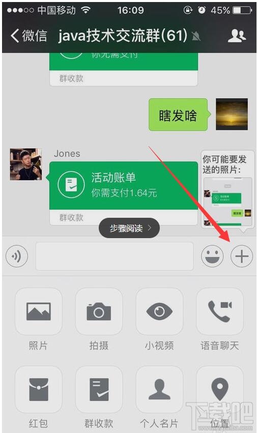 新版微信群收款功能怎么用 微信群收款设置常见问题