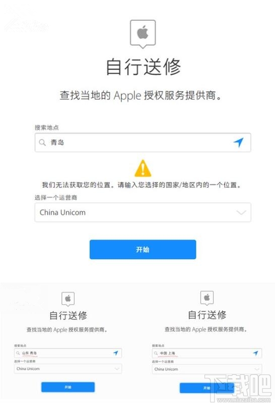 苹果授权维修点怎么在线预约？苹果授权维修点在线预约方法