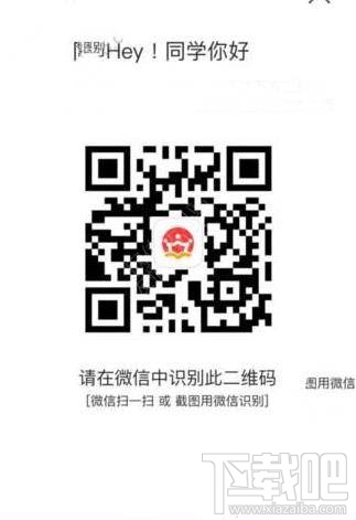 领袖直播怎么激活 领袖直播激活二维码分享
