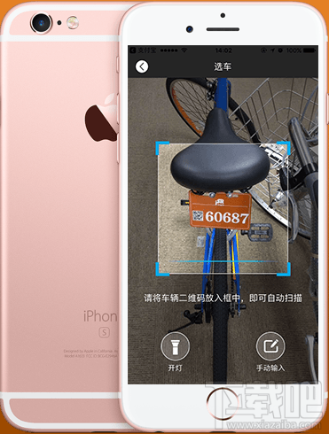 尚骑自行车怎么注册？ 尚骑单车注册方法及使用教程