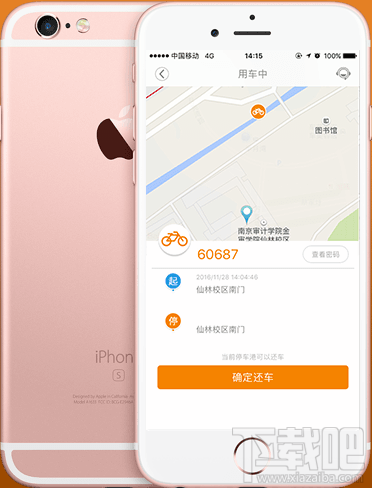 尚骑自行车怎么注册？ 尚骑单车注册方法及使用教程