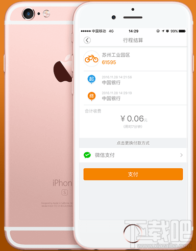 尚骑自行车怎么注册？ 尚骑单车注册方法及使用教程