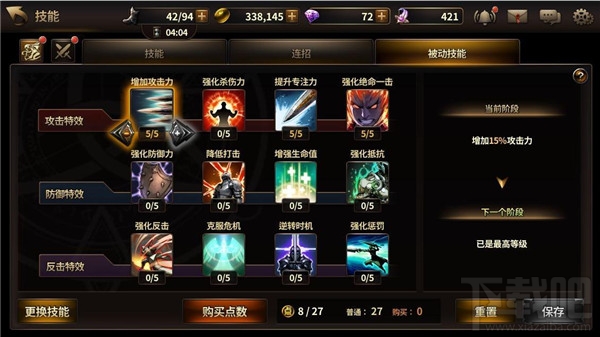 我守护的一切四大职业进阶指南