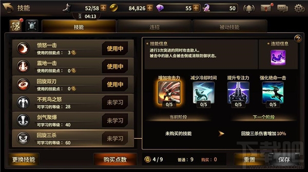 我守护的一切四大职业进阶指南