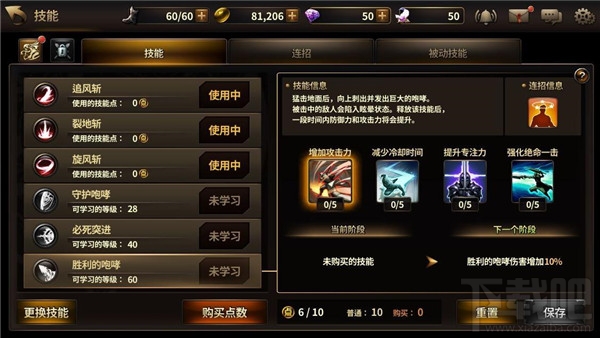 我守护的一切四大职业进阶指南