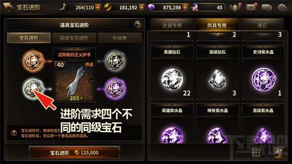 我守护的一切装备系统介绍
