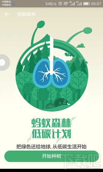 支付宝蚂蚁森林给别人浇水有什么好处