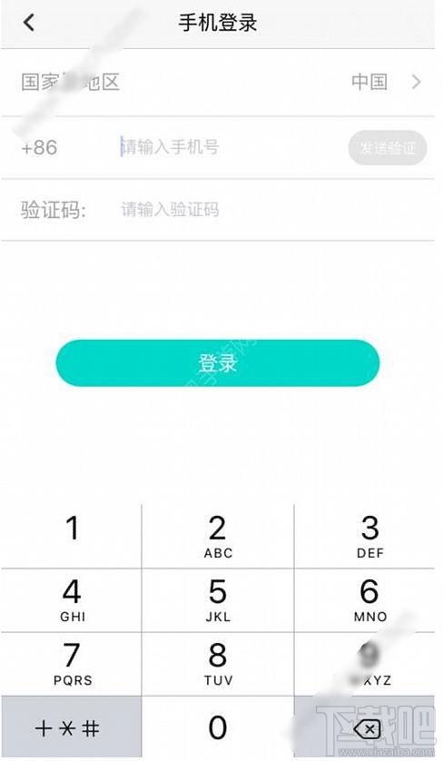 流星直播怎么看不了 流星直播登录失败怎么办