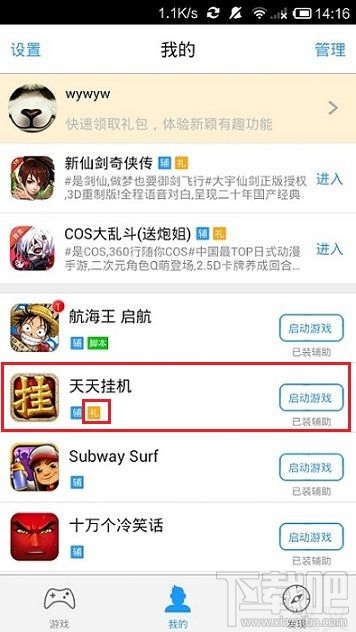 怎么在叉叉助手里领取礼包