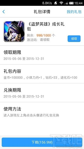 怎么在叉叉助手里领取礼包