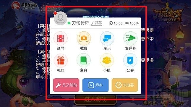 怎么在叉叉助手里领取礼包