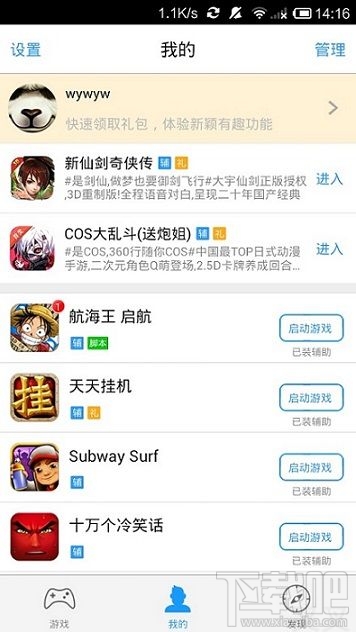 叉叉助手怎么领取礼包？叉叉助手领取礼包教程