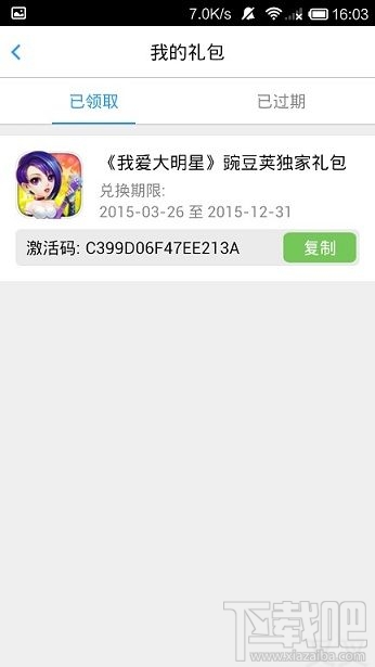 叉叉助手怎么领取礼包？叉叉助手领取礼包教程