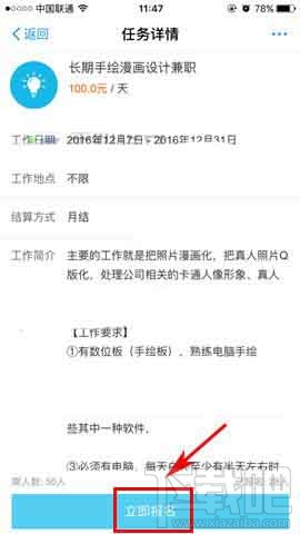 支付宝怎么找兼职工作？支付宝申请兼职的教程