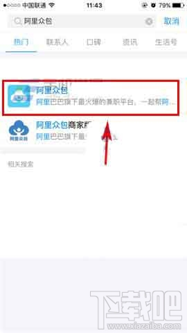 支付宝怎么找兼职工作？支付宝申请兼职的教程