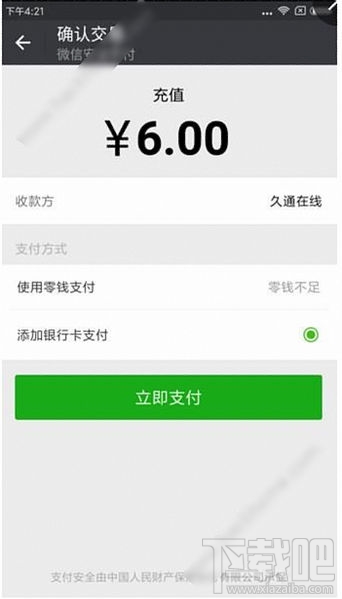 夜魅社区直播怎么充值 夜魅社区充值教程