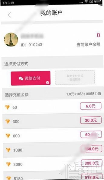 夜魅社区直播怎么充值 夜魅社区充值教程