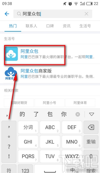 支付宝兼职在哪里找 支付宝找兼职可靠吗