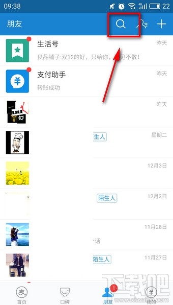 支付宝兼职在哪里找 支付宝找兼职可靠吗