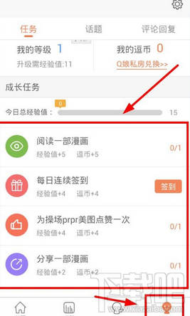 腾讯动漫逗币有什么用 腾讯动漫怎么获得逗币