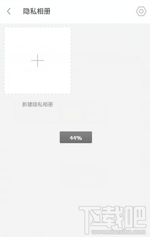 理理相册怎么设置隐私相册 理理相册隐私相册设置方法