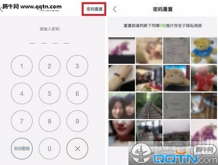 理理相册怎么设置隐私相册 理理相册隐私相册设置方法