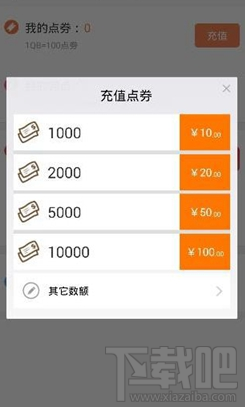 腾讯动漫怎么充值 腾讯动漫怎么充值点券