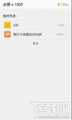 腾讯动漫怎么充值 腾讯动漫怎么充值点券
