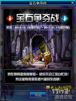 DNF宝石争夺战攻略 悬赏令硬币怎么得