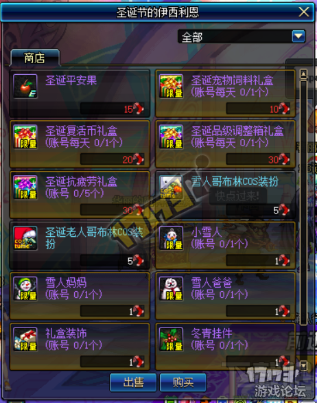DNF圣诞节不速之客活动更新 圣诞节活动奖励