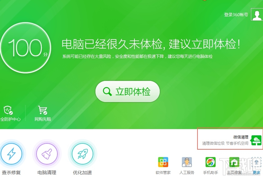 微信大视频怎么保存到手机？微信大视频保存到手机方法