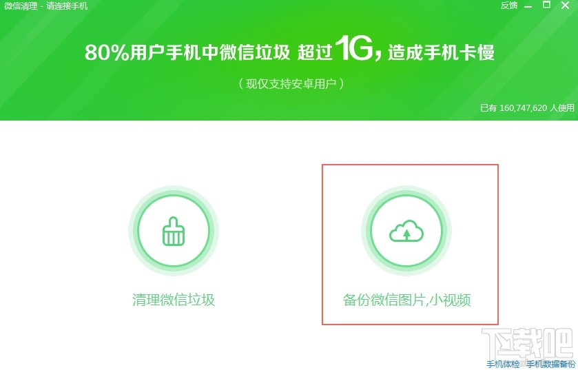 微信大视频怎么保存到手机？微信大视频保存到手机方法