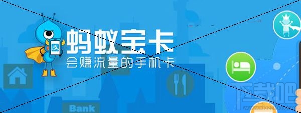 蚂蚁宝卡线下买单没有获赠流量怎么回事？蚂蚁宝卡线下买单不赠送流量怎么办？