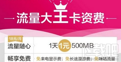 联通大宝卡怎么申请 联通大王卡怎么激活